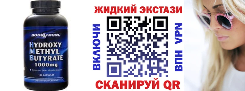 Бутират BDO  Купить где  Западная Двина 
