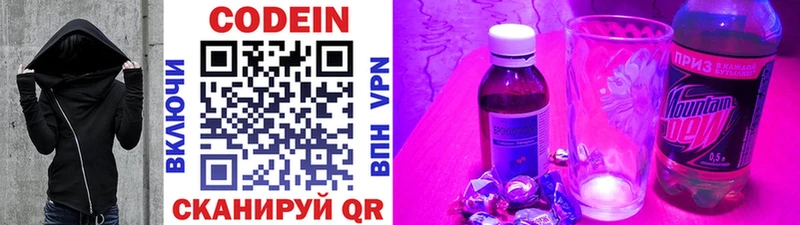 Кодеиновый сироп Lean напиток Lean (лин)  Купить где  Западная Двина 
