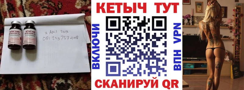 КЕТАМИН VHQ  Купить  Западная Двина 