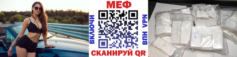 МЕФ мяу мяу  Купить где  Западная Двина 