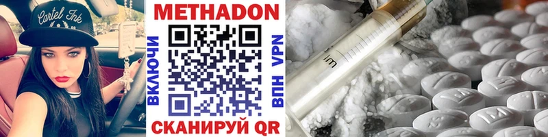 Купить  Западная Двина  МЕТАДОН methadone 
